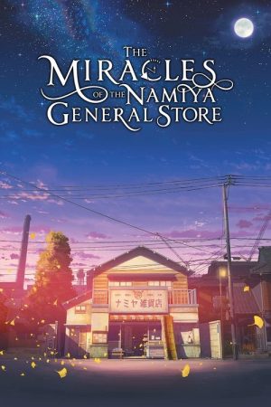 The Miracles of the Namiya General Store (2017) poster