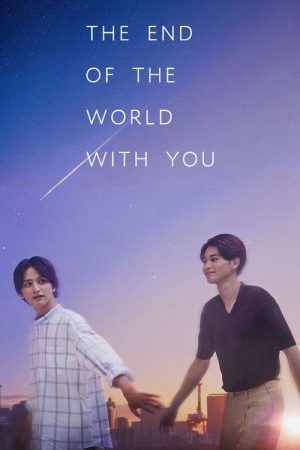 The End Of The World With You (2023) poster