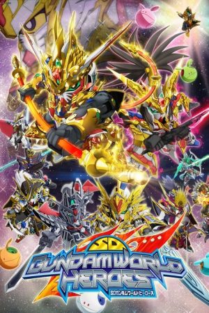 SD GUNDAM WORLD HEROES (2021) poster