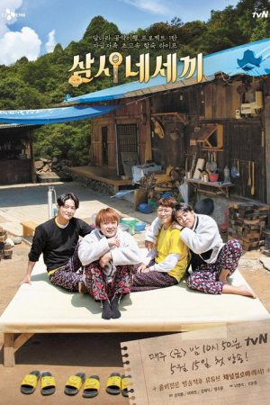 Three Meals for Four (2020) poster