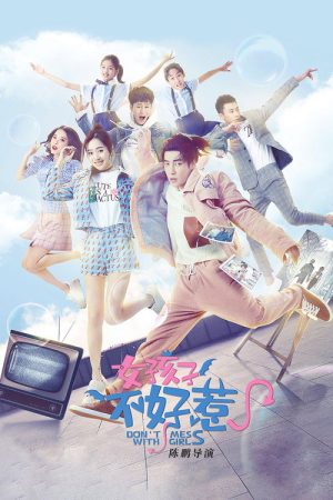 Don’t Mess With Girls (2021) poster