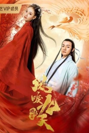 The Flame of the Nine Heavens (2020) poster