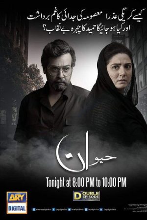 Haiwan (2018) poster