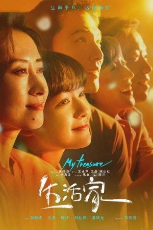 My Treasure (2021) poster