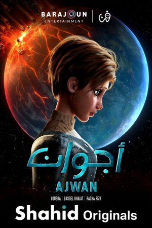 Ajwan (2022) poster