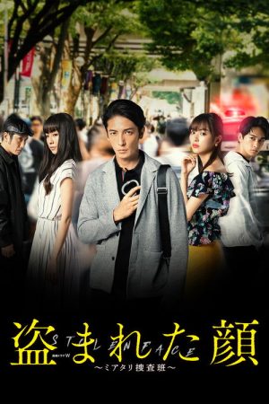 Stolen Face (2019) poster