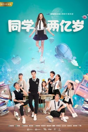 My Classmate from Far Far Away (2018) poster