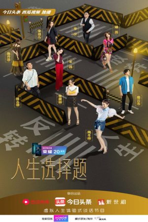 Life Choices (2019) poster