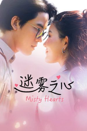 Misty Hearts (2026) poster