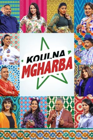 Koulna Mgharba (2021) poster