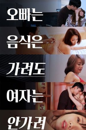 My Brother Wants to Hide the Food but Not the Lady (2020) poster