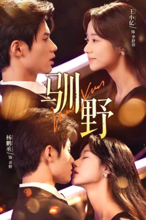 Tamed by Temptation (2025) poster