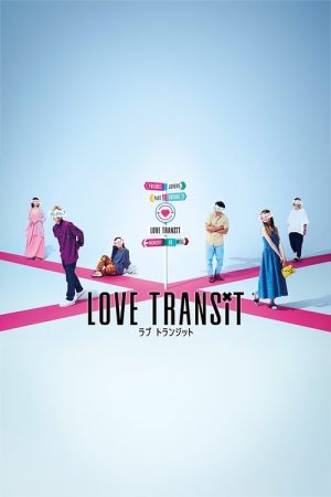 Love Transit (2023) poster