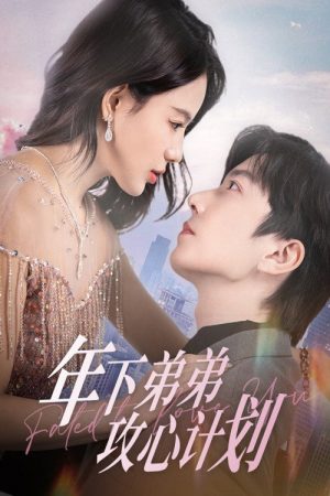 Fated to Love You (2025) poster