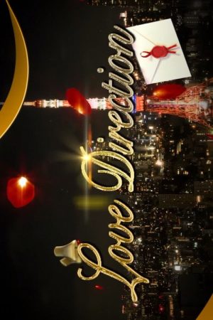 Love Direction (2023) poster