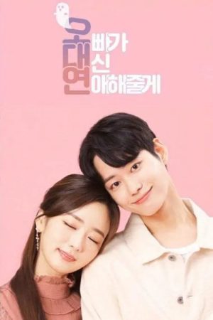 Phantom the Secret Agent (2020) poster