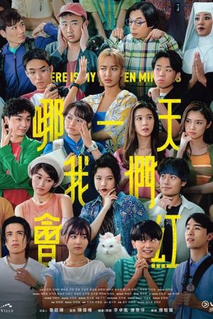 Where is My Fifteen Minutes (2025) poster