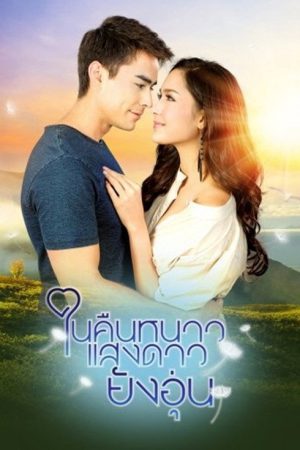 Nai Keun Nao Sang Dao Yung Oun (2018) poster