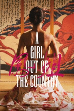A Girl Out of the Country (2024) poster