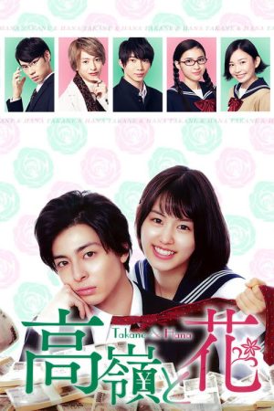 Takane & Hana (2019) poster