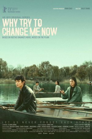Why Try to Change Me Now (2023) poster