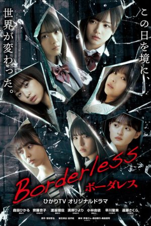 Borderless (2021) poster