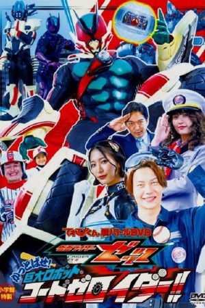 Kamen Rider ZEZTZ: Send ‘Em Flying! Giant Robot CODE Zeroider!! (2026) poster