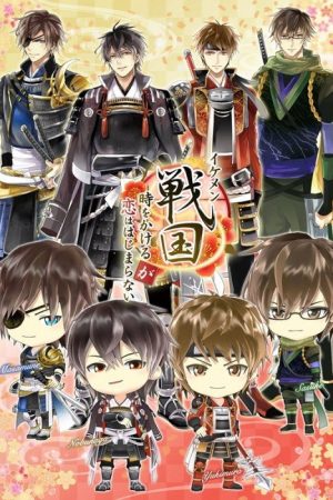 Ikemen Sengoku: Bromances Across Time (2017) poster
