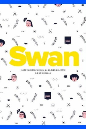 Swan (2017) poster