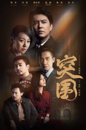 People’s Property (2021) poster