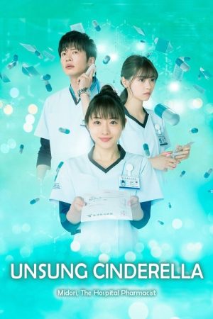 Unsung Cinderella, Midori, the Hospital Pharmacist (2020) poster