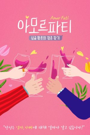 Amor Fati (2018) poster