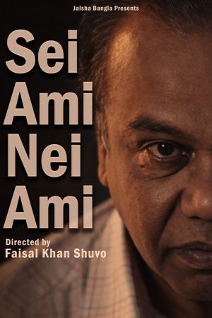 Sei Ami Nei Ami (2026) poster