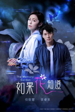 The Memory Garden (2021) poster