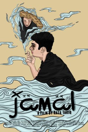 Jamal (2018) poster