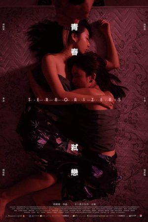 Terrorizers (2021) poster