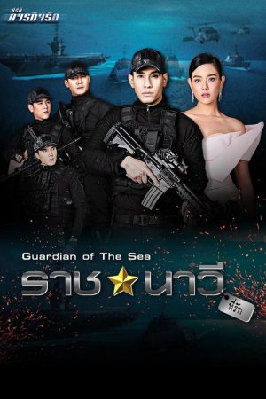 Paragit Ruk Series (2017) poster