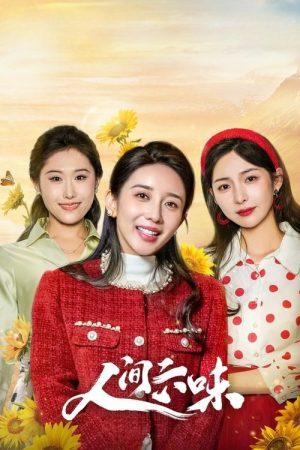 Live My Own Life (2025) poster