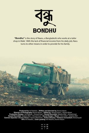 Bondhu (2017) poster