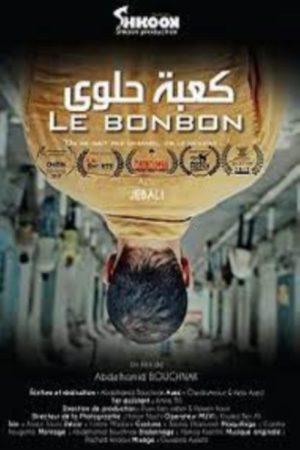 Kaaba Halwa (2017) poster