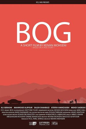 Bog (2017) poster