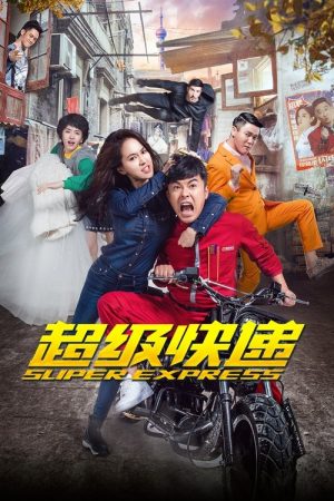 Super Express (2016) poster