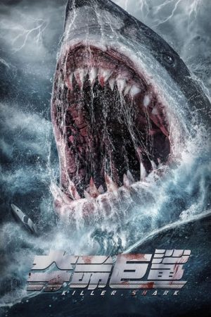 Killer Shark (2021) poster