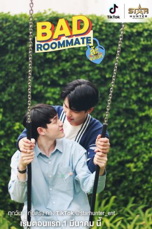 Bad Roommate (2021) poster