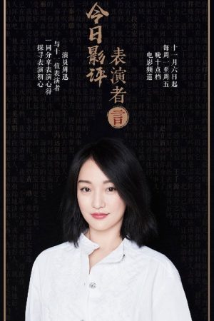 Movie Talk (2017) poster