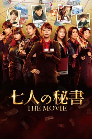 7 Secretaries: The Movie (2022) poster