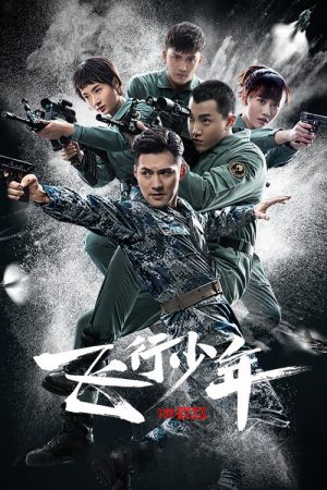 The Eyas (2019) poster