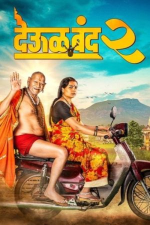 Deool Band 2 (2026) poster