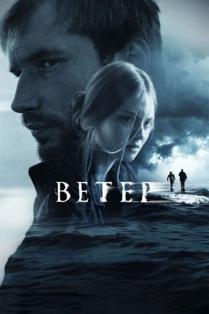 Wind (2026) poster