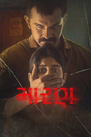 Maaran (2026) poster